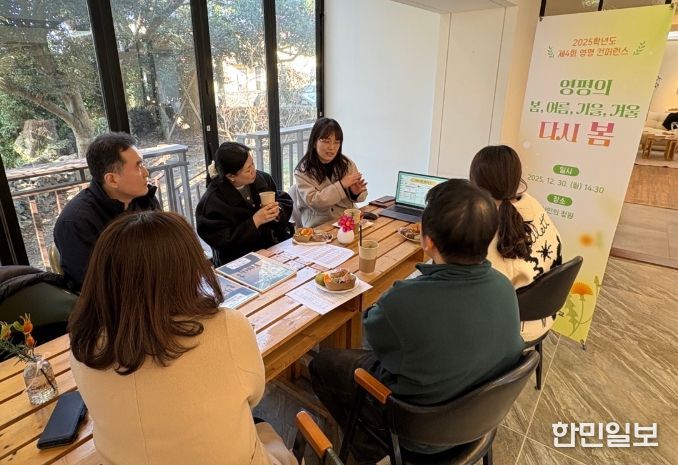 제4회 영평 컨퍼런스