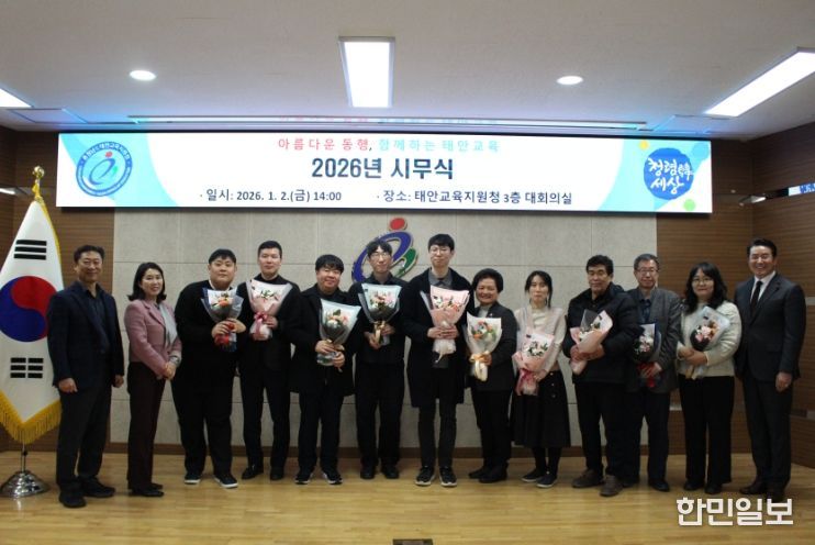 태안교육지원청, 2026년 시무식