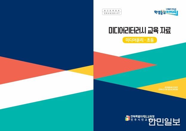 미디어 개발자료 표지