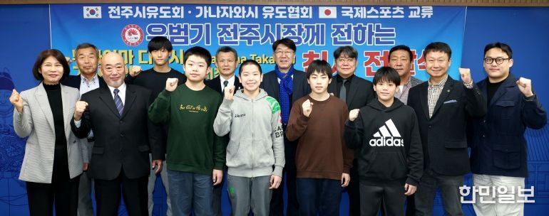 전주시-日 가나자와시, 국제 스포츠 교류 통해 우호 협력 강화