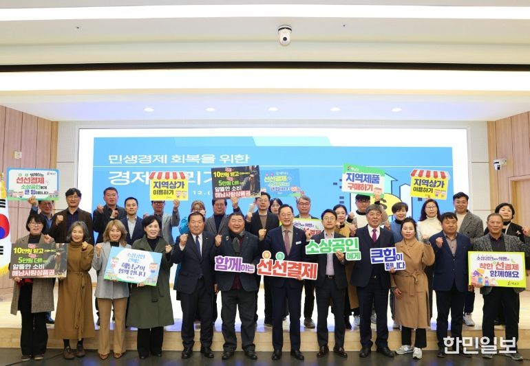 상공인 맞춤형 지원 확대 등 체감형 지원 정책 조기 가동