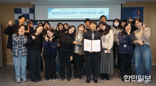 안양시 인재육성재단, 여가부 ‘가족친화인증’ 기관 선정