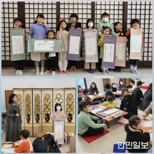 새해 특강-우리집 가훈 만들기(부산전통문화체험관)