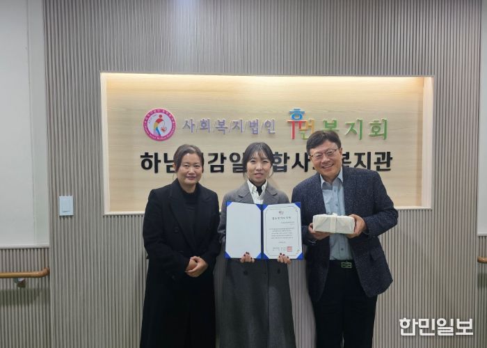 하남시감일종합사회복지관, 월드비전 꿈꾸는아이들 꿈디자이너 경기남부지역본부 27개 파트너십 기관 중 최우수 기관 선정