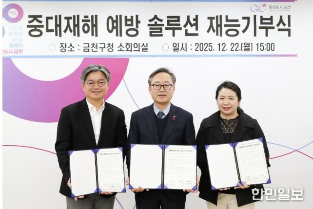 유성훈 금천구청장(사진 가운데)이 재능기부식을 마치고, ㈜휴디스텍 황찬식 대표(사진 왼쪽), ㈜큐브더모먼트 임소희 대표(사진 오른쪽)와 기념촬영을 하고 있다