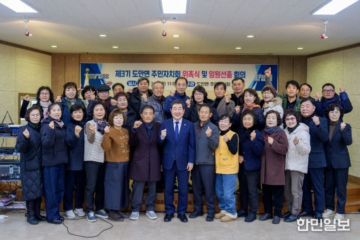 증평군 도안면, 제3기 주민자치회