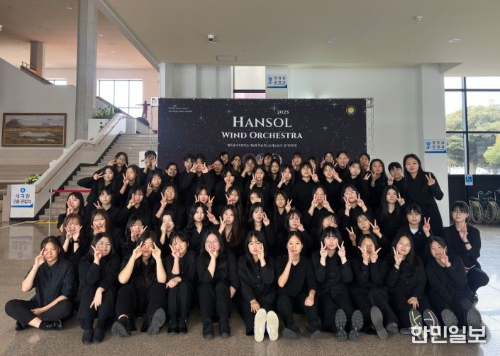 한솔윈드오케스트라