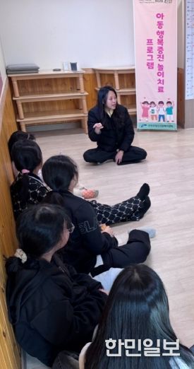 진안군정신건강복지센터, 겨울방학 아동 행복증진 놀이치료 프로그램 운영