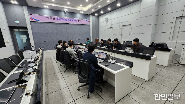 의령군, 2026년 소규모사업 합동설계반 운영