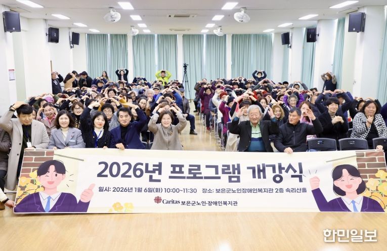 보은군장애인복지관 프로그램 개강식 열려-단체사진