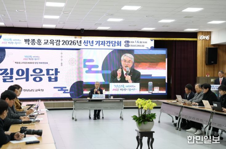 신년 기자 간담회