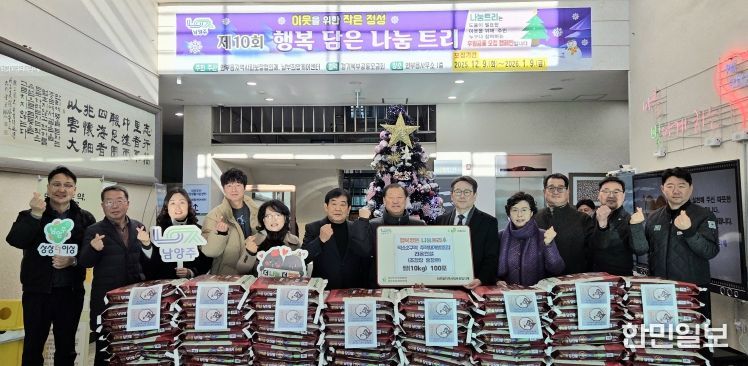 남양주시 덕소2구역 재개발조합, 새해맞이 ‘행복나눔트리’ 통해 이웃사랑 실천