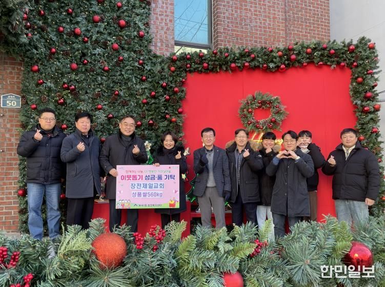 장전제일교회, 부산시 금정구 부곡1동에 쌀 560kg 기탁