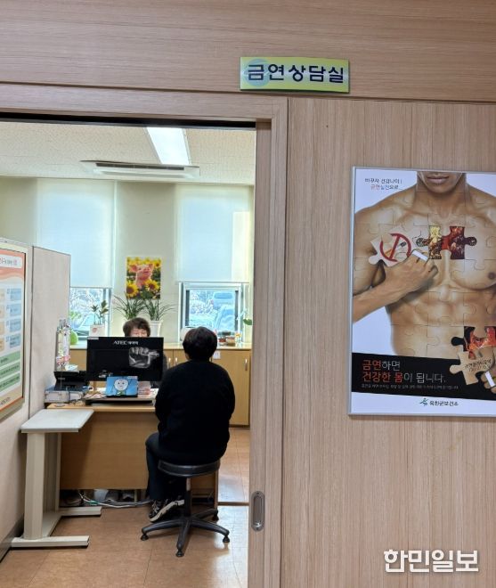 금연상담실 사진