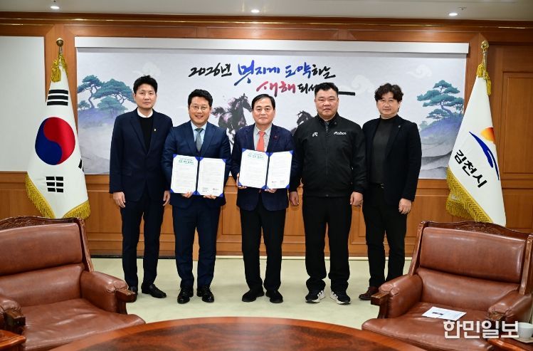 김천시-한국대학축구연맹 협약 체결