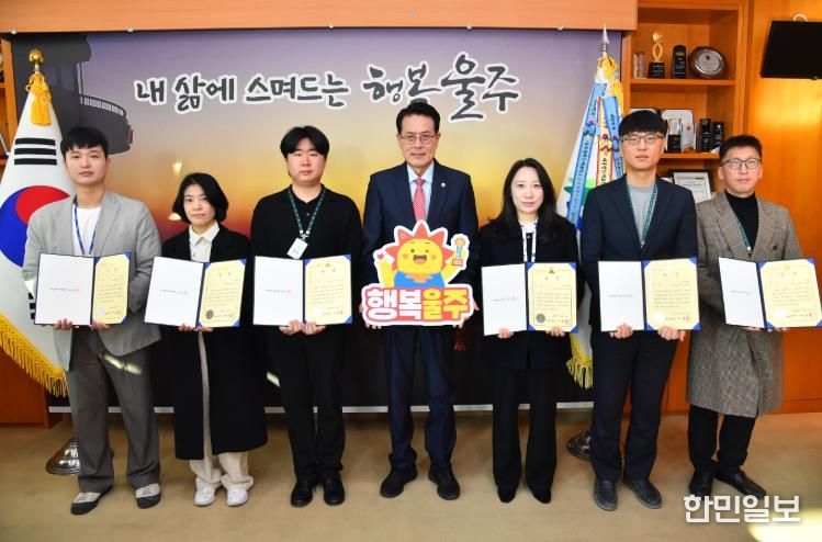 울주군, 2025년 하반기 적극행정 우수공무원 선발