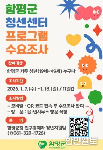 설문조사 홍보 포스터