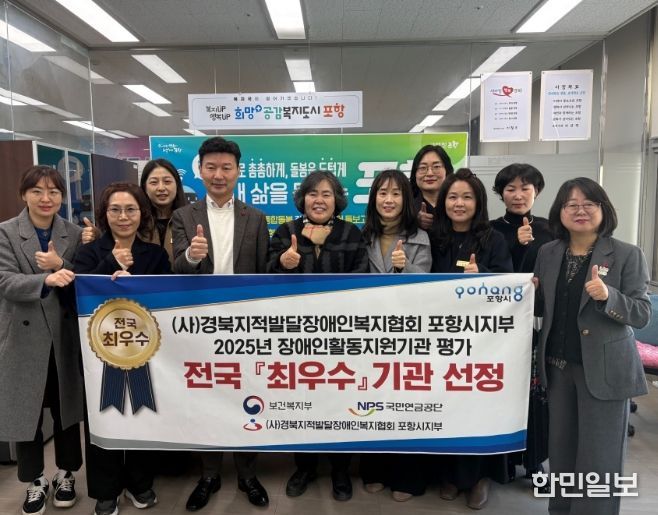 왼쪽 네 번째 김신 포항시 복지국장, 다섯 번째 김옥희 (사)경북지적발달장애인복지협회 포항시지부장.