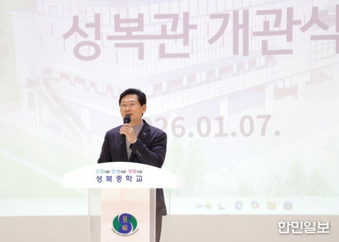 이상일 용인특례시장은 7일 수지구 성복중학교 체육관 개관식에 참석했다
