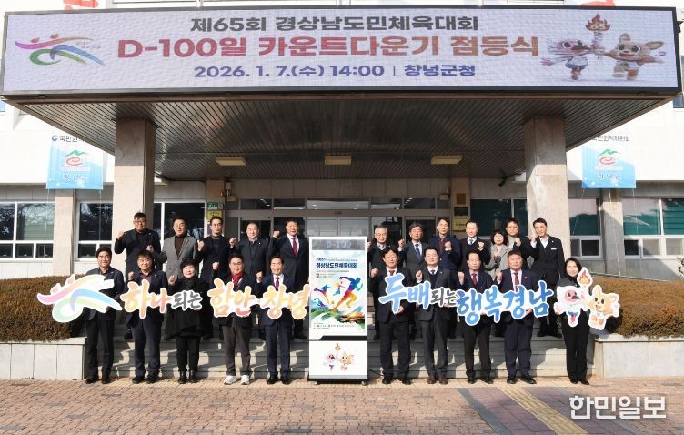 군청 1층 현관에서 D-100일 카운트다운 기념사진을 촬영하고 있다.