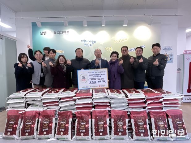 덕소2구역 주택재개발정비사업조합·라온건설㈜, 남양주시복지재단에 쌀 1,000㎏ 기부