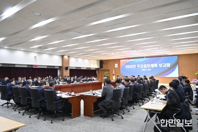 주요업무계획보고회