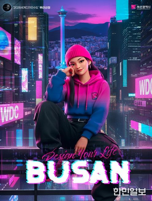 세계디자인수도(WDC) 홍보영상 관련 이미지