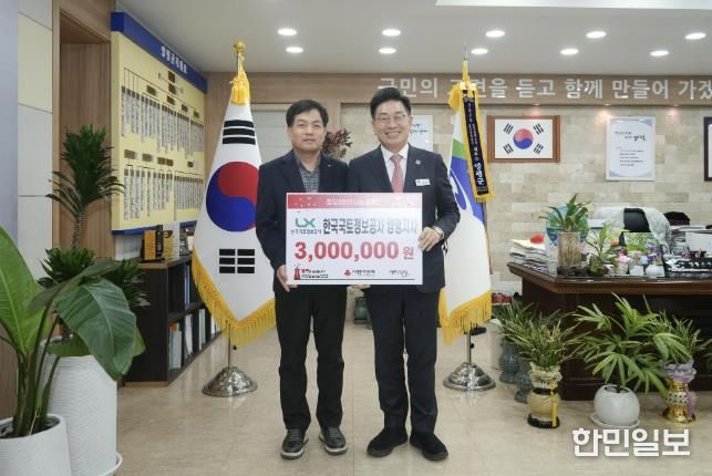 한국국토정보공사 양평지사, 양평군 사랑의 연탄모으기 운동 성금 기탁