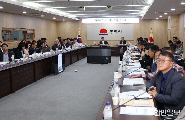 2026년 주요업무계획 보고회