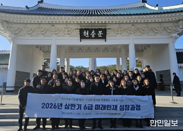 경기도교육청율곡연수원, ‘2026년 상반기 6급 미래인재 성장과정’ 운영