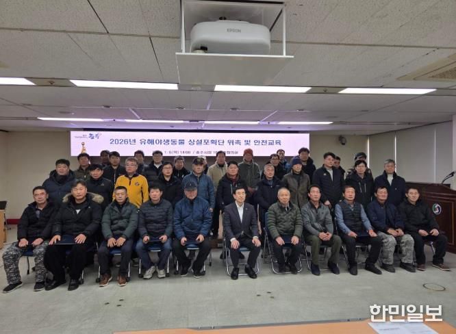 충주시, 유해야생동물 상설포획단 본격 운영 시작