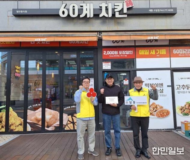 착한나눔가게 20호점 감사현판 전달(소담동)