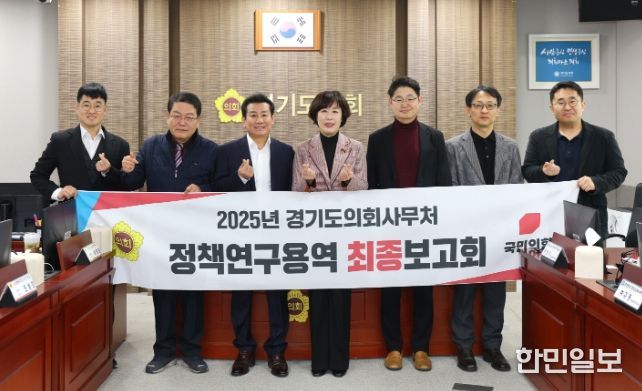 이채영 의원, 투자사업 효율적 관리 및 의회 감사 기능 강화 위한 연구용역 최종보고회