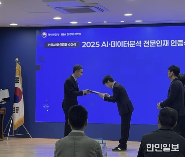 ‘AI·데이터 분석 전문인재 인증서 수여식’에서 성동구청이 수여 받는 모습