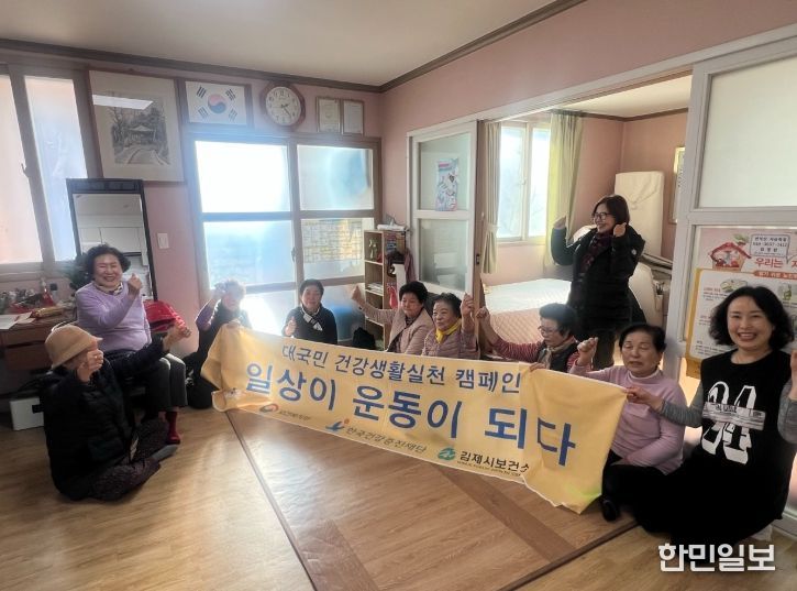 ‘건강백세체조’로 어르신 건강관리 강화