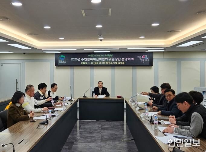 의정부시, 주민참여예산위원회 본격 가동