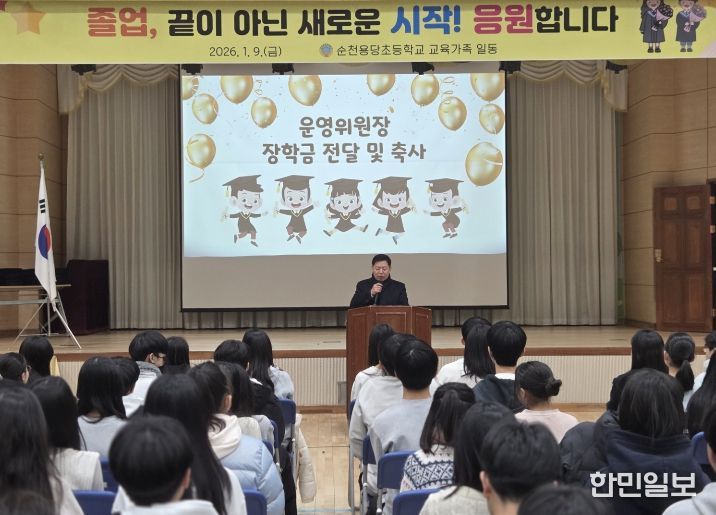 김정희 전남도의회 교육위원장 순천용당초 졸업식 축사