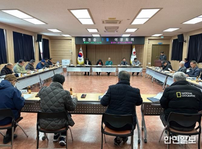 합천군 합천읍, 2026년 1월 첫 이장회의 개최.. 읍정현안 공유