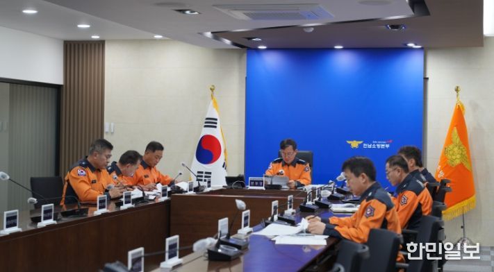 전남소방, ‘대설·한파 대비 소방관서 대처상황 점검회의’ 개최