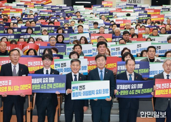 9일 김제시청에서 열린 '도민과 함께하는 2026년 시군 방문'에 김관영 전북특별자치도지사와 정성주 김제시장 및 참석자들이 도민과의 대화 시간을 갖고 '하계올림픽 유치희망 K-문화의 수도 전북 전주에서' 피켓을 들고 기념촬영을 하고 있다