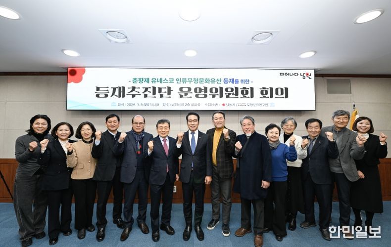 남원 춘향제 등재추진단 구성을 위한 운영위원회 개최