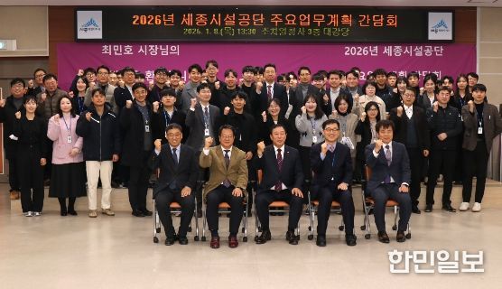 시장 주재 2026년 주요업무 계획 보고 및 간담회