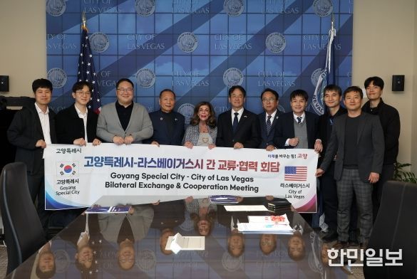 미국 라스베이거스 시청을 방문한 고양시 대표단