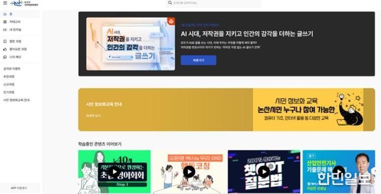 개편된 사이버문화센터 화면