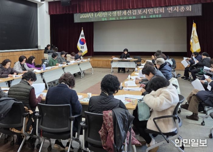 연시총회 진행 모습