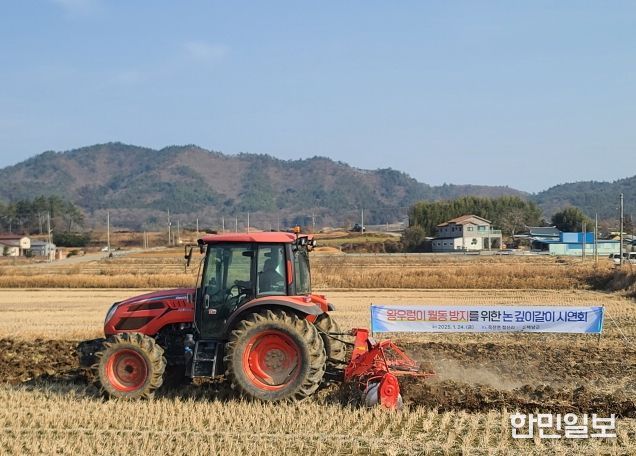 논 깊이갈이 시연회