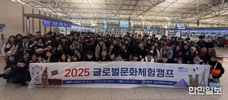 글로벌 문화체험 캠프