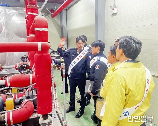 산업단지 화재안전점검 활동