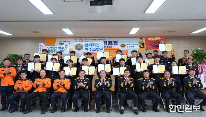 여수소방서, 2026년 상반기 인사발령자 임용장 수여식 개최