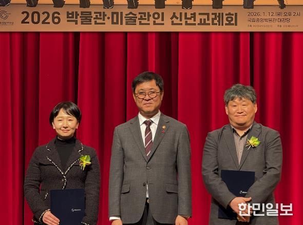 경기도자미술관, ‘뮤지엄×만나다’ 우수관 선정…‘문체부 장관상’ 대상 수상